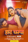 Hot Champa FeneoMovies Uncut Short Film