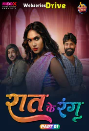 Raat Ke Rang (E01) MoodX Hot Web Series (2025) Raat Ke Rang (E01) MoodX Hot Web Series (2025)