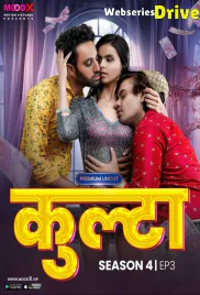 Kulta Season 4 (E03) MoodX Hot Web Series (2025) Kulta Season 4 (E03) MoodX Hot Web Series (2025)
