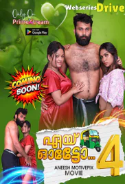 Aye Auto (E04) PrimeXtream Hot Web Series (2025) Aye Auto (E04) PrimeXtream Hot Web Series (2025)