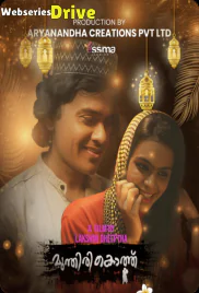 Munthirikothu (E01) Yessma Hot Web Series (2025) Munthirikothu (E01) Yessma Hot Web Series (2025)