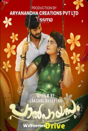 Paalpayasam Season 2 (E01) Yessma Hot Web Series (2025) Paalpayasam Season 2 (E01) Yessma Hot Web Series (2025)