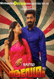 Avesham (E01) Yessma Hot Web Series (2025) Avesham (E01) Yessma Hot Web Series (2025)