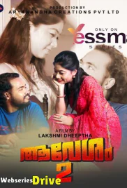 Avesham (E02) Yessma Hot Web Series (2025) Avesham (E02) Yessma Hot Web Series (2025)