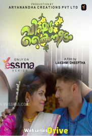 Vishukkani (E01) Yessma Hot Web Series (2025) Vishukkani (E01) Yessma Hot Web Series (2025)