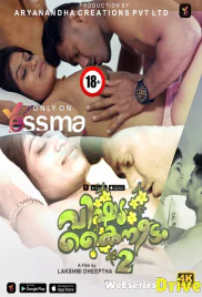 Vishukkani (E02) Yessma Hot Web Series (2025) Vishukkani (E02) Yessma Hot Web Series (2025)