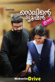 Selinte Tuition Class Yessma Hot Short Film (2025) Selinte Tuition Class Yessma Hot Short Film (2025)