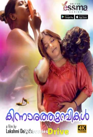 Kinnaratumbikal (E01) Yessma Hot Web Series (2025) Kinnaratumbikal (E01) Yessma Hot Web Series (2025)