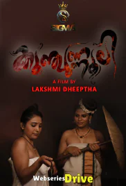 Kunjunnooli 2 Sigma Hot Short Film (2025) Kunjunnooli 2 Sigma Hot Short Film (2025)