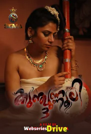 Kunjunnooli 3 Sigma Hot Short Film (2025) Kunjunnooli 3 Sigma Hot Short Film (2025)