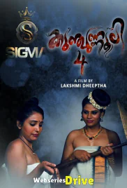 Kunjunnooli 4 Sigma Hot Short Film (2025) Kunjunnooli 4 Sigma Hot Short Film (2025)