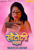 Sauteli Bhean MojFlix Hot Short Film