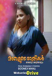 Avalude Rathrikal (E01) BoomEX Hot Web Series (2025) Avalude Rathrikal (E01) BoomEX Hot Web Series (2025)
