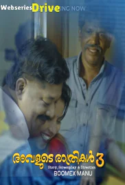 Avalude Rathrikal (E03) BoomEX Hot Web Series (2025) Avalude Rathrikal (E03) BoomEX Hot Web Series (2025)