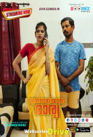 Muthalaliyude Bharya BoomEX Hot Short Film (2025) Muthalaliyude Bharya BoomEX Hot Short Film (2025)