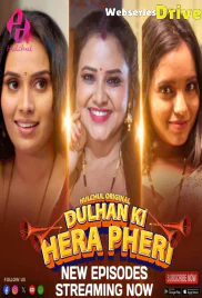 Dulhan Ki Hera Pheri (E04-E06) HulChul Hot Web Series (2025) Dulhan Ki Hera Pheri (E04-E06) HulChul Hot Web Series (2025)