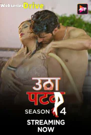 Utha Patak Season 4 (E09) ALT Balaji Hot Web Series (2025) Utha Patak Season 4 (E09) ALT Balaji Hot Web Series (2025)