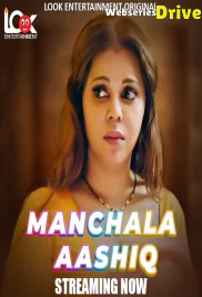 Manchala Ashiq (E01) Look Entertainment Hot Web Series (2025) Manchala Ashiq (E01) Look Entertainment Hot Web Series (2025)