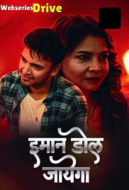 Imaan Dol Jayega (E03-E04) 9RedMovies Hot Web Series (2025) Imaan Dol Jayega (E03-E04) 9RedMovies Hot Web Series (2025)