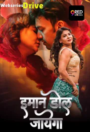 Imaan Dol Jayega (E07-E08) 9RedMovies Hot Web Series (2025) Imaan Dol Jayega (E07-E08) 9RedMovies Hot Web Series (2025)