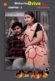 Kamam (E03) IBAMovies Hot Web Series (2025) Kamam (E03) IBAMovies Hot Web Series (2025)