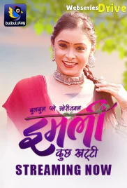 Imli (E01-E02) BulbulPlay Hot Web Series (2025) Imli (E01-E02) BulbulPlay Hot Web Series (2025)