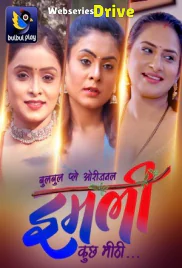 Imli (E03-E05) BulbulPlay Hot Web Series (2025) Imli (E03-E05) BulbulPlay Hot Web Series (2025)