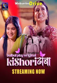 Kishori Dhaba (E01-E03) BulbulPlay Hot Web Series (2025) Kishori Dhaba (E01-E03) BulbulPlay Hot Web Series (2025)