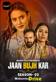 Jaan Bujh Kar Season 3 (E01-E02) Moovi Hot Web Series (2025) Jaan Bujh Kar Season 3 (E01-E02) Moovi Hot Web Series (2025)