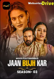 Jaan Bujh Kar Season 3 (E03-E04) Moovi Hot Web Series (2025) Jaan Bujh Kar Season 3 (E03-E04) Moovi Hot Web Series (2025)