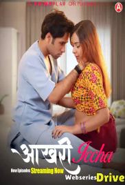 Aakhri Iccha (E05-E07) PrimePlay Hot Web Series (2025) Aakhri Iccha (E05-E07) PrimePlay Hot Web Series (2025)