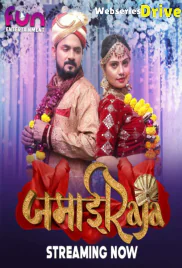Jamai Raja (E01-E03) Fun2sh Hot Web Series (2025) Jamai Raja (E01-E03) Fun2sh Hot Web Series (2025)
